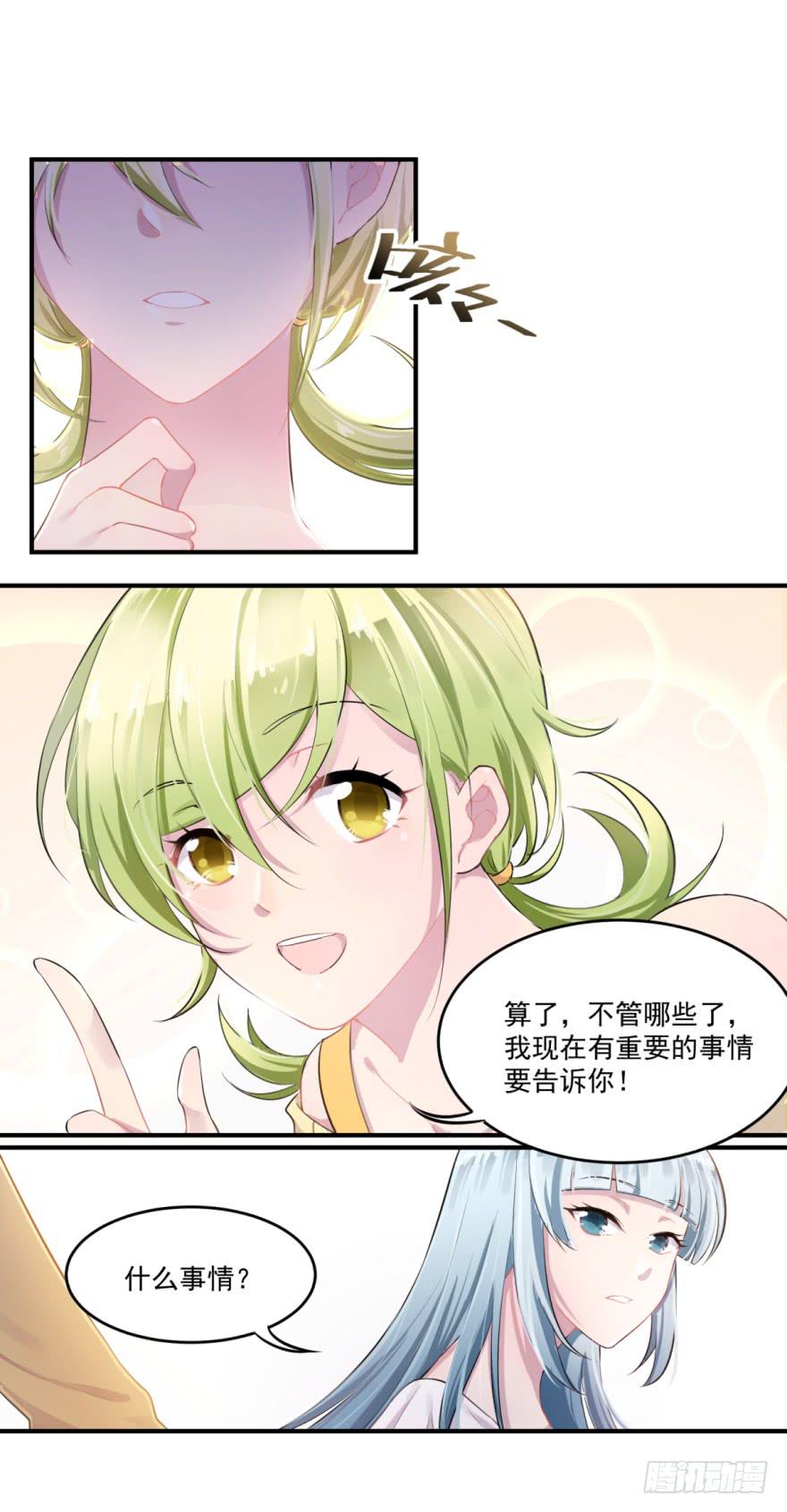 001我被一群裸男围攻了！-第2话