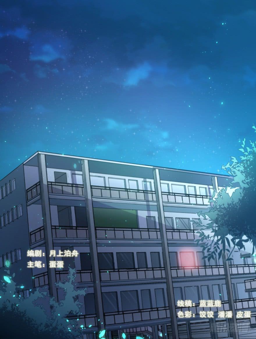 001我被一群裸男围攻了！-第2话