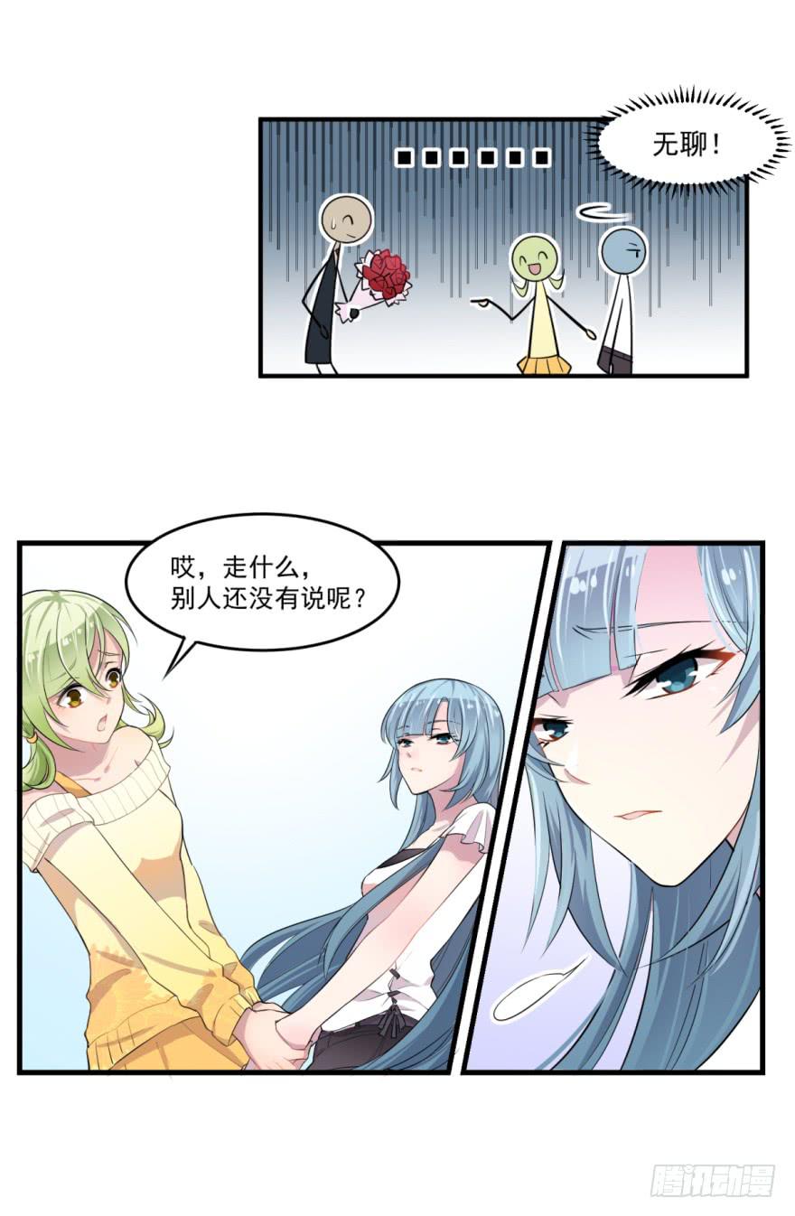 001我被一群裸男围攻了！-第2话