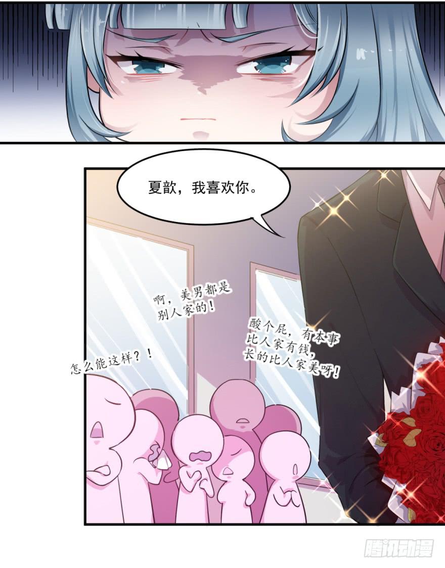 001我被一群裸男围攻了！-第2话