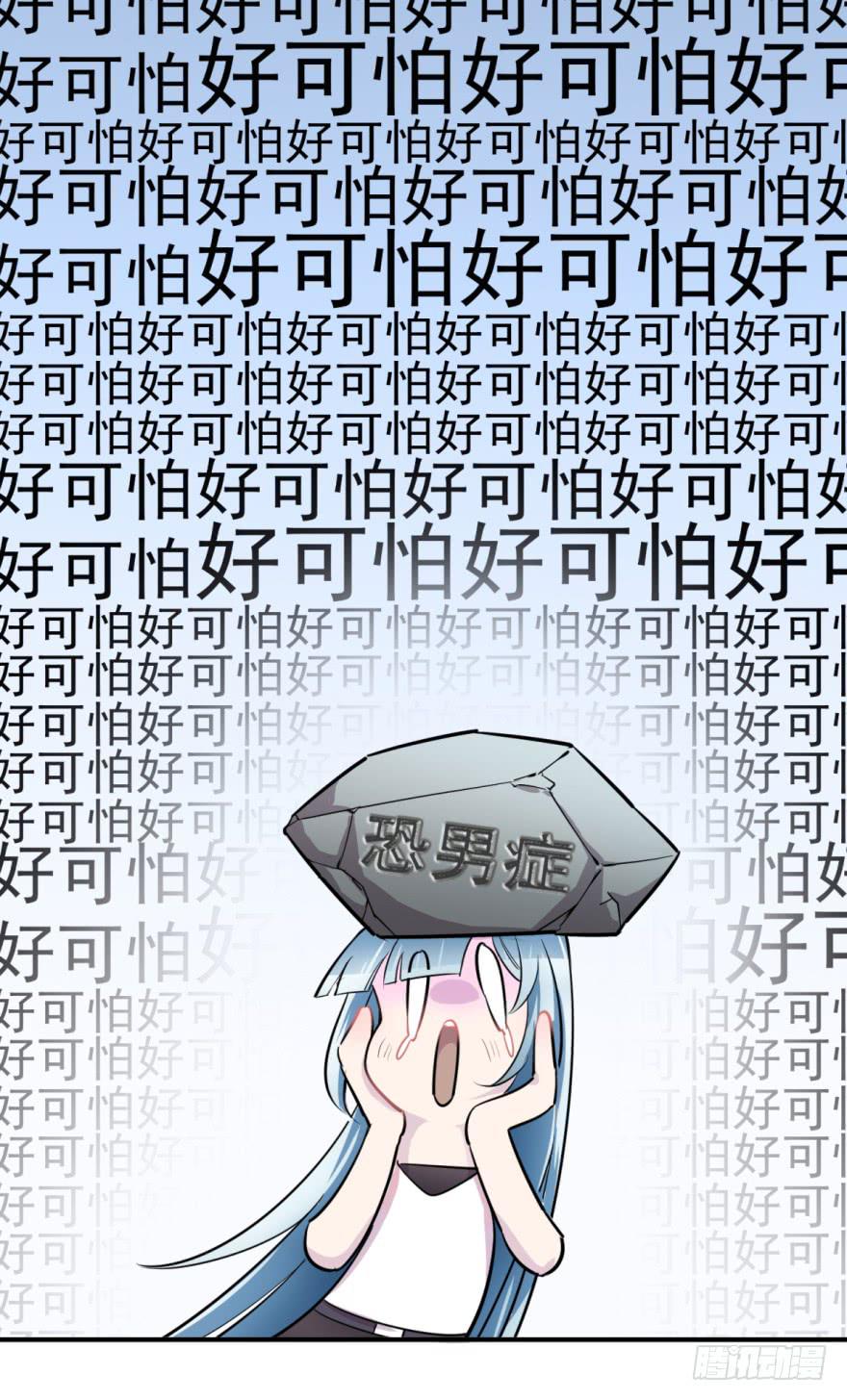 001我被一群裸男围攻了！-第2话