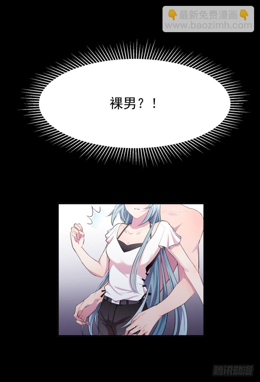001我被一群裸男围攻了！-第2话