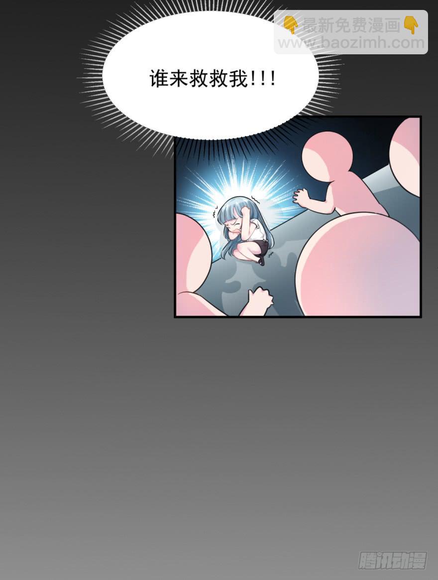 001我被一群裸男围攻了！-第2话