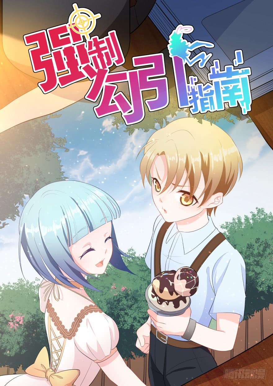 012针锋相对的姐弟(1/2)-第14话