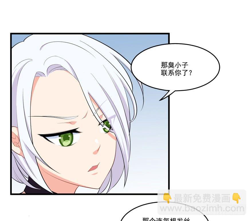 012针锋相对的姐弟(1/2)-第14话