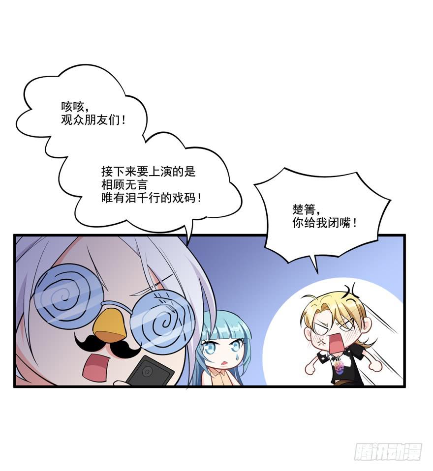 012针锋相对的姐弟(1/2)-第14话