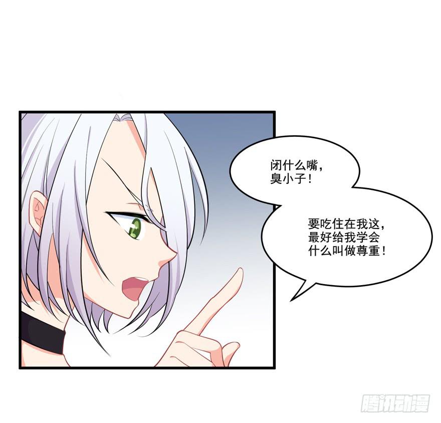 012针锋相对的姐弟(1/2)-第14话