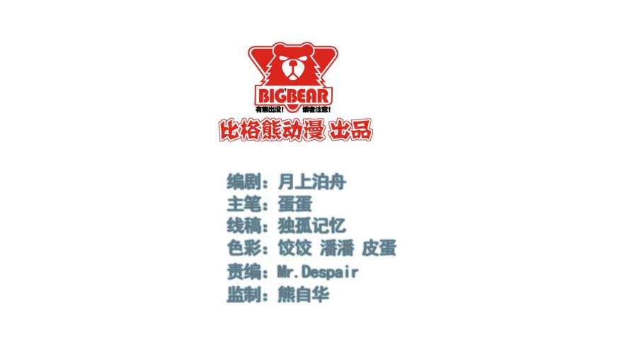 012针锋相对的姐弟(1/2)-第14话