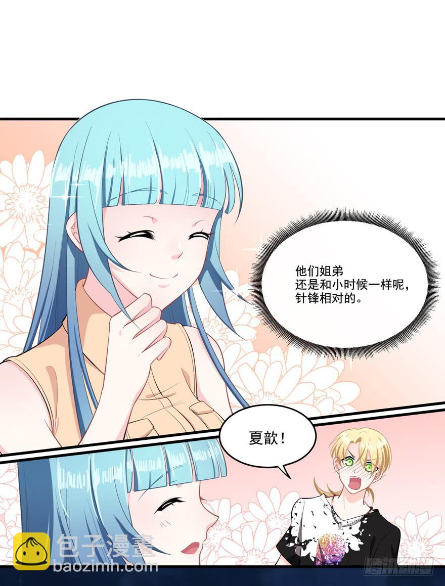 012针锋相对的姐弟(1/2)-第14话