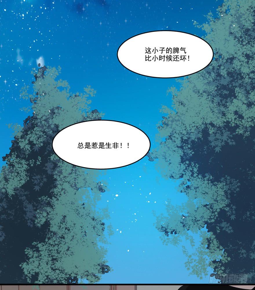 012针锋相对的姐弟(1/2)-第14话
