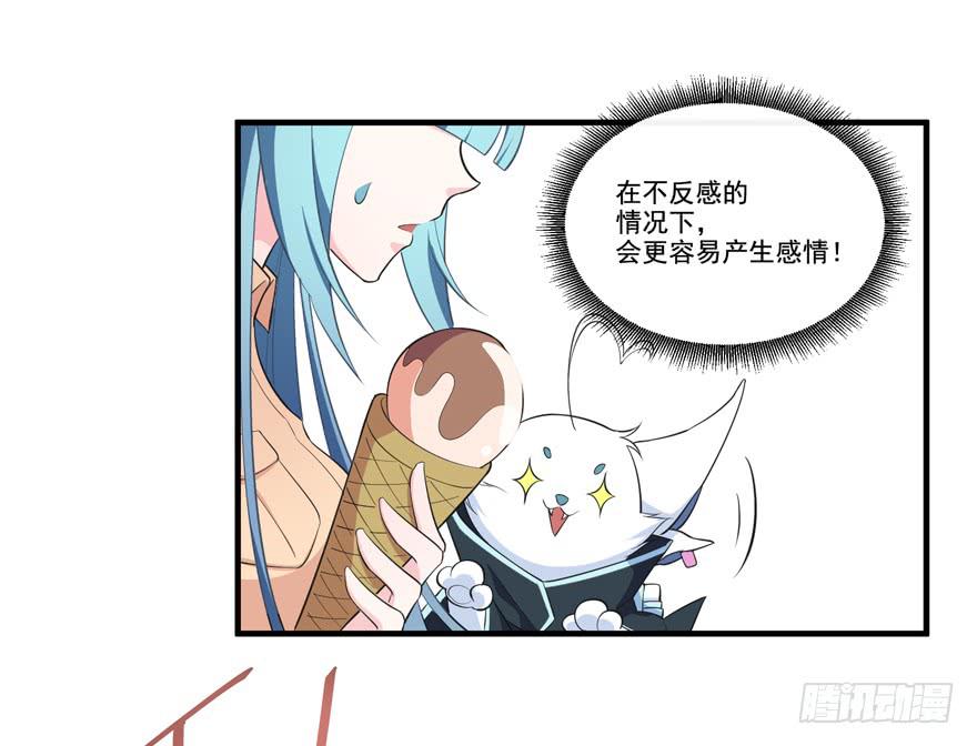012针锋相对的姐弟(1/2)-第14话