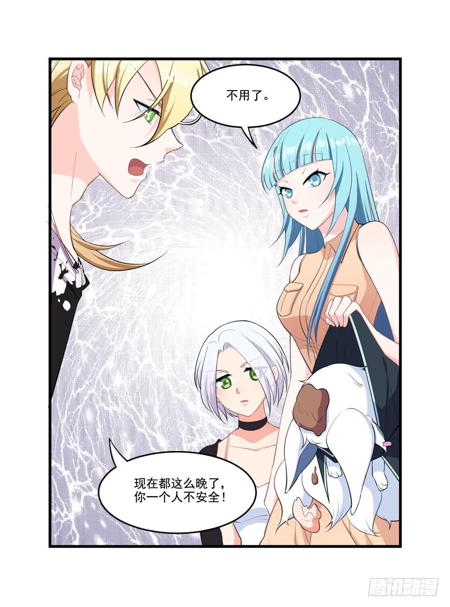 012针锋相对的姐弟(1/2)-第14话