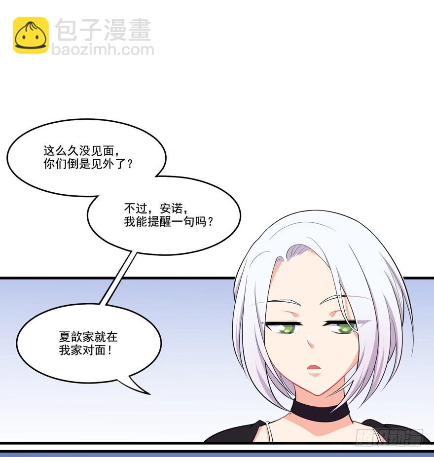 012针锋相对的姐弟(1/2)-第14话