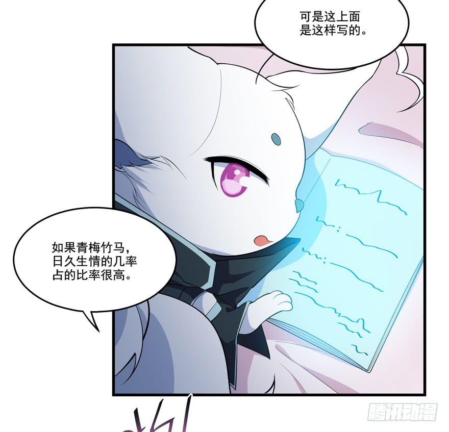 012针锋相对的姐弟(1/2)-第14话