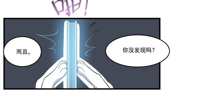 012针锋相对的姐弟(1/2)-第14话