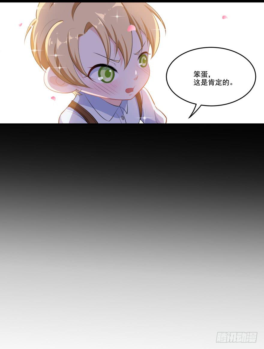 014不匹配的心动对象(1/2)-第16话