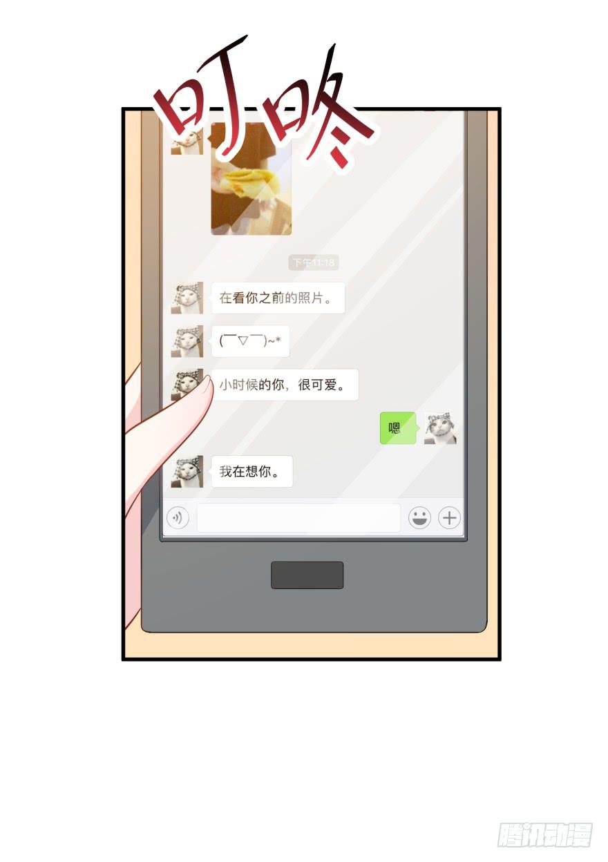 014不匹配的心动对象(1/2)-第16话