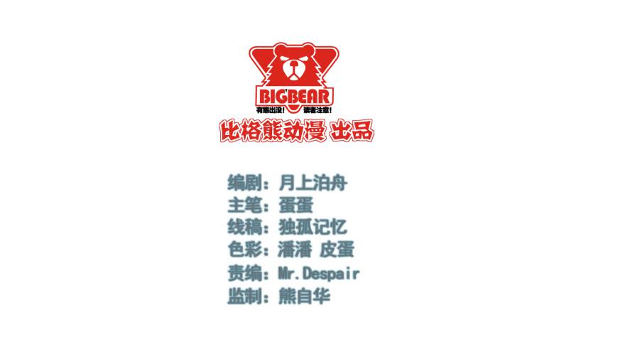 014不匹配的心动对象(1/2)-第16话