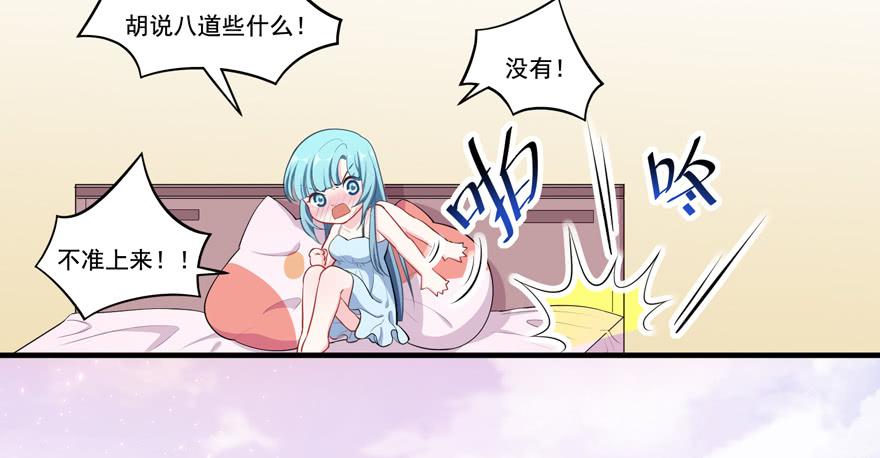 014不匹配的心动对象(1/2)-第16话