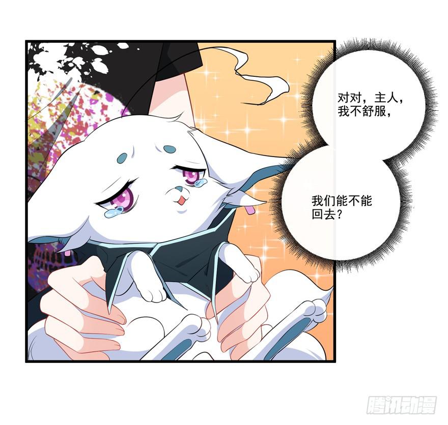 014不匹配的心动对象(1/2)-第16话