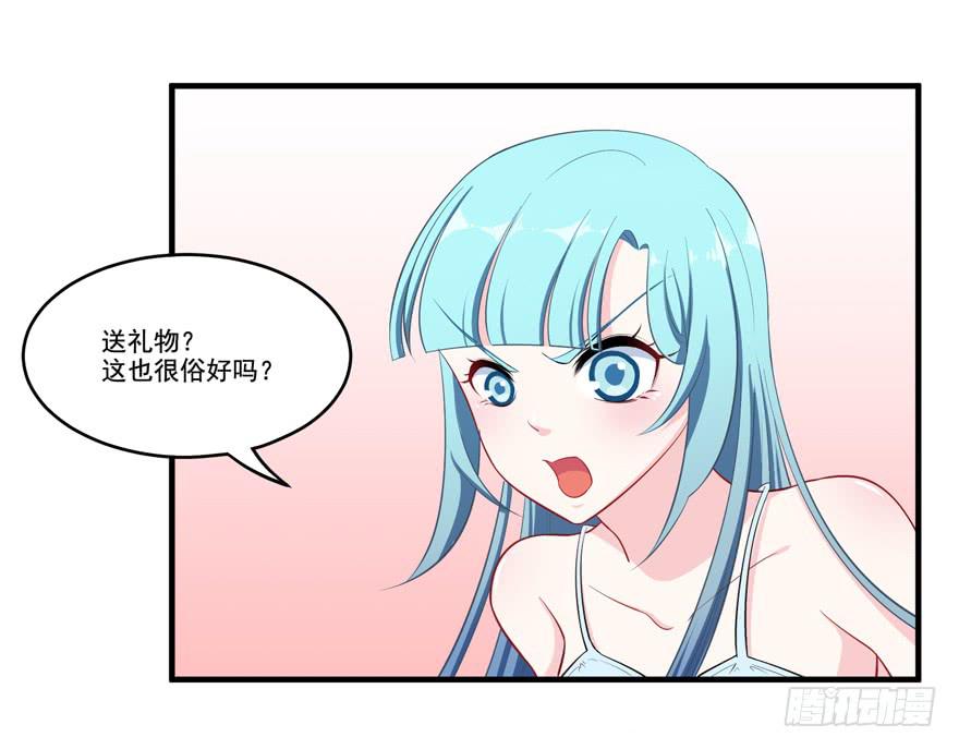 014不匹配的心动对象(1/2)-第16话