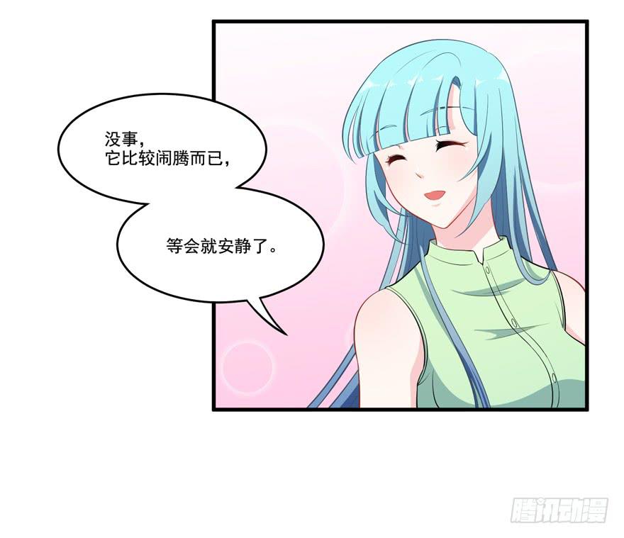014不匹配的心动对象(1/2)-第16话
