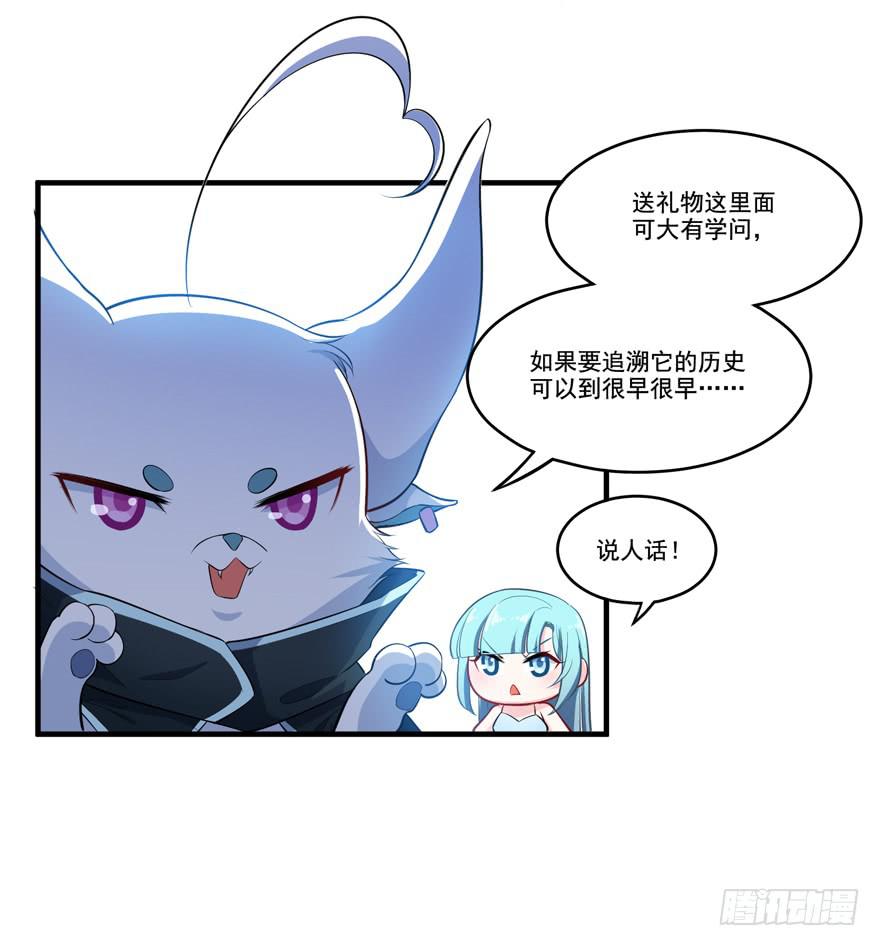 014不匹配的心动对象(1/2)-第16话