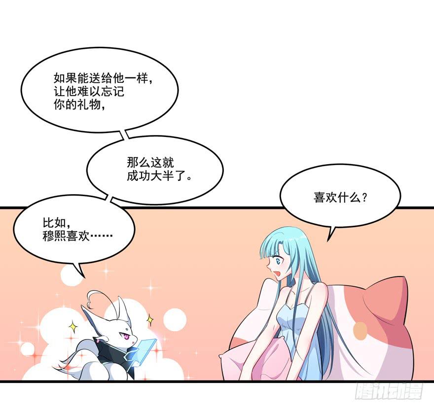 014不匹配的心动对象(1/2)-第16话