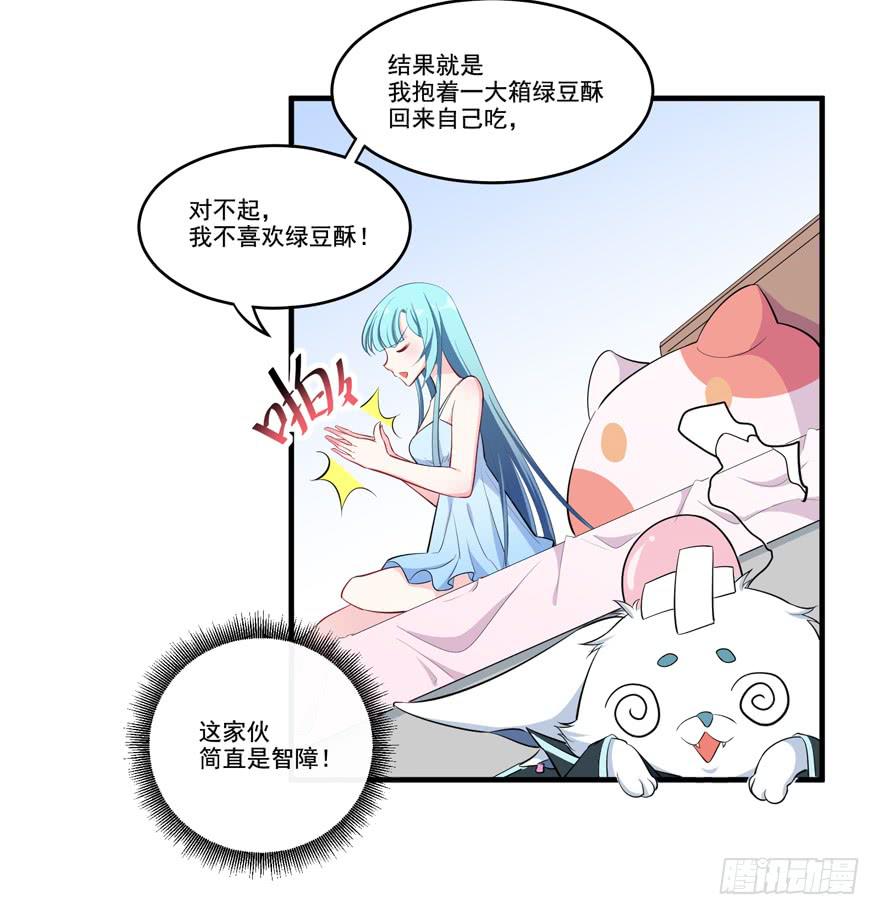 014不匹配的心动对象(1/2)-第16话