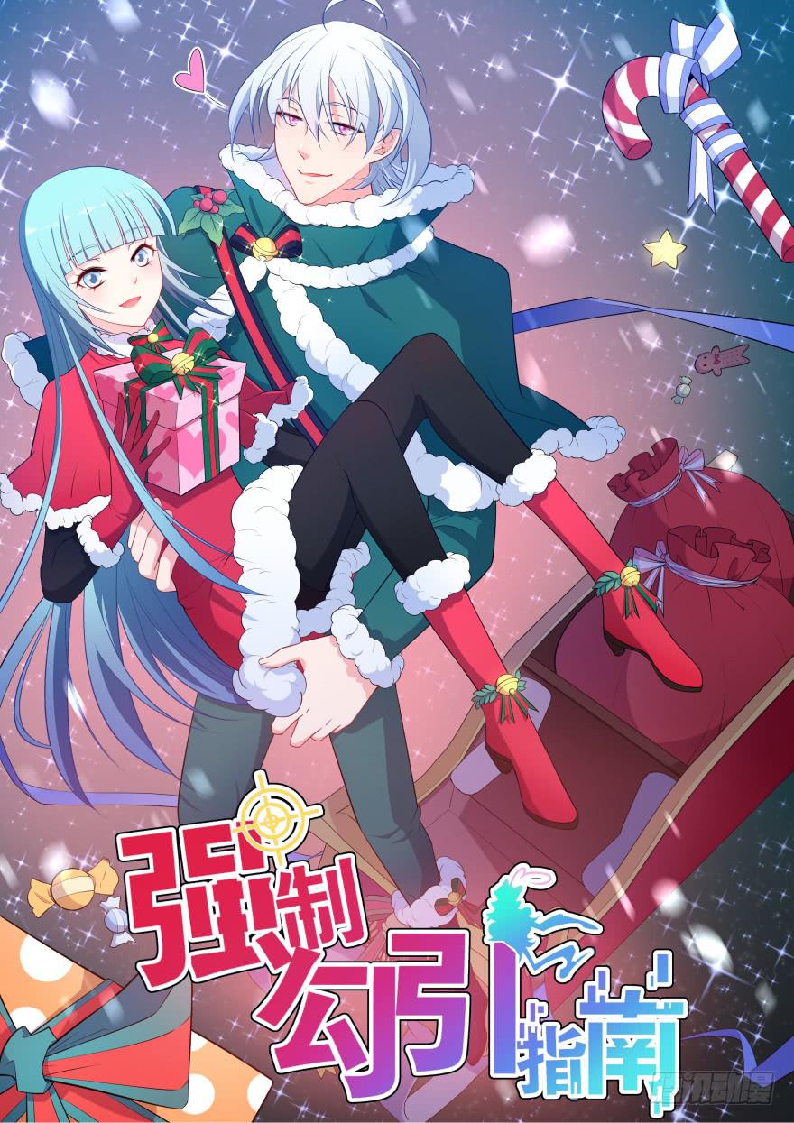 018来自霸道总裁的惩罚方式！(1/2)-第20话