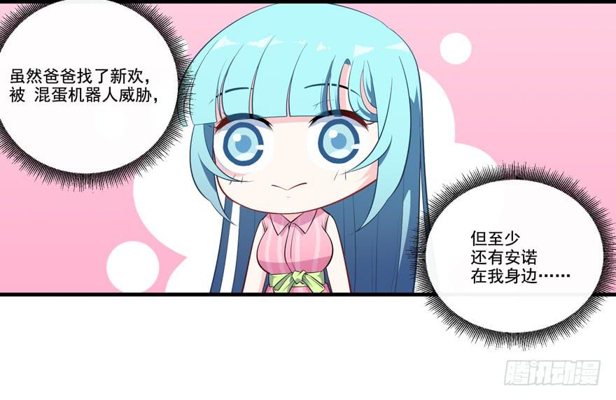 018来自霸道总裁的惩罚方式！(1/2)-第20话