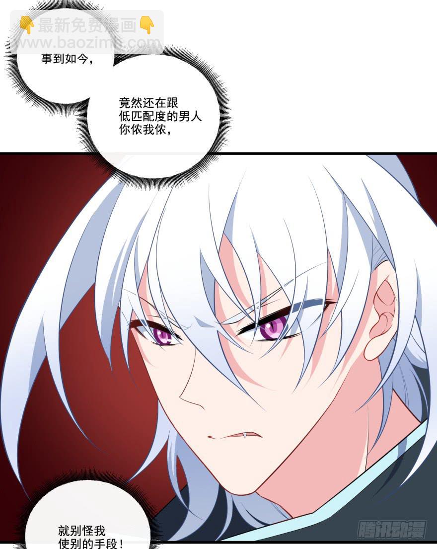 018来自霸道总裁的惩罚方式！(1/2)-第20话