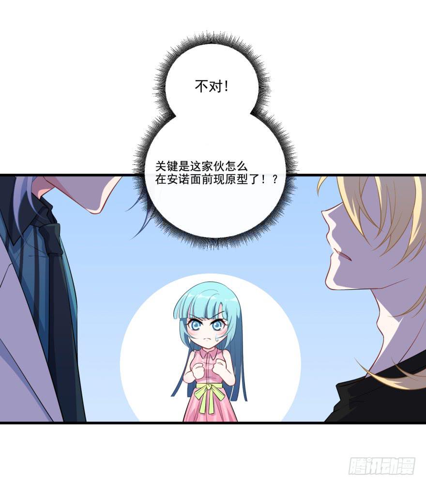 018来自霸道总裁的惩罚方式！(1/2)-第20话
