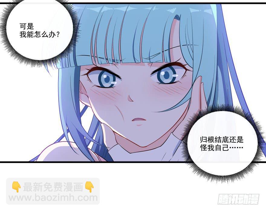 018来自霸道总裁的惩罚方式！(1/2)-第20话