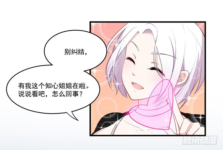 022问问自己的心(1/2)-第24话