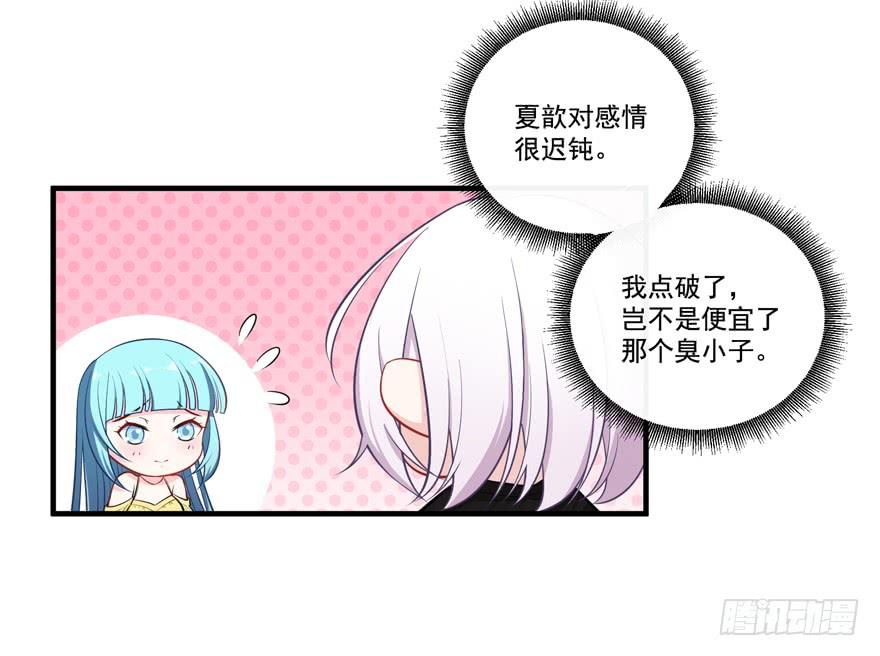 022问问自己的心(1/2)-第24话
