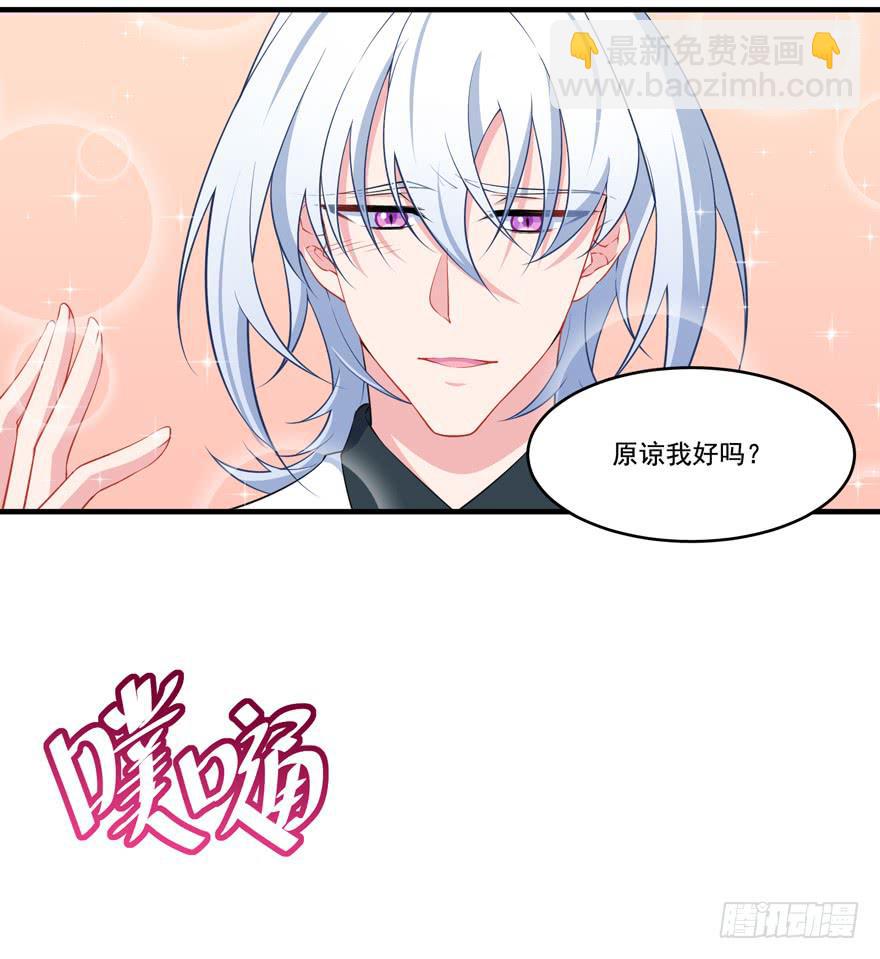 024她是你未来的情敌(1/2)-第26话