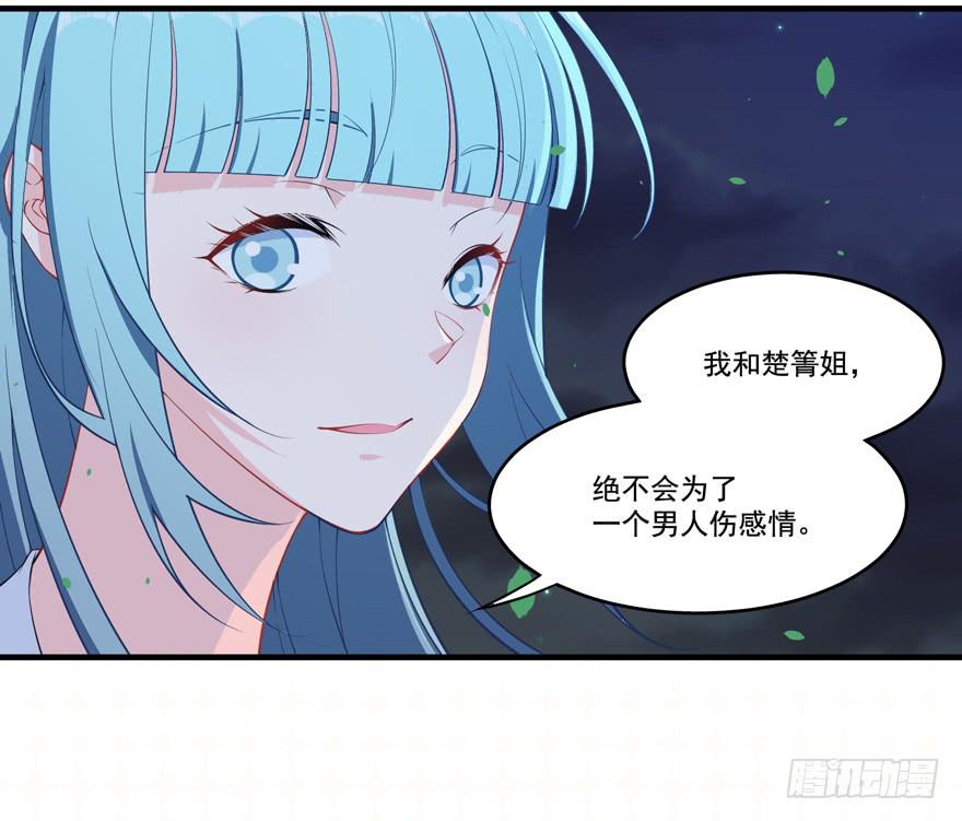 024她是你未来的情敌(1/2)-第26话