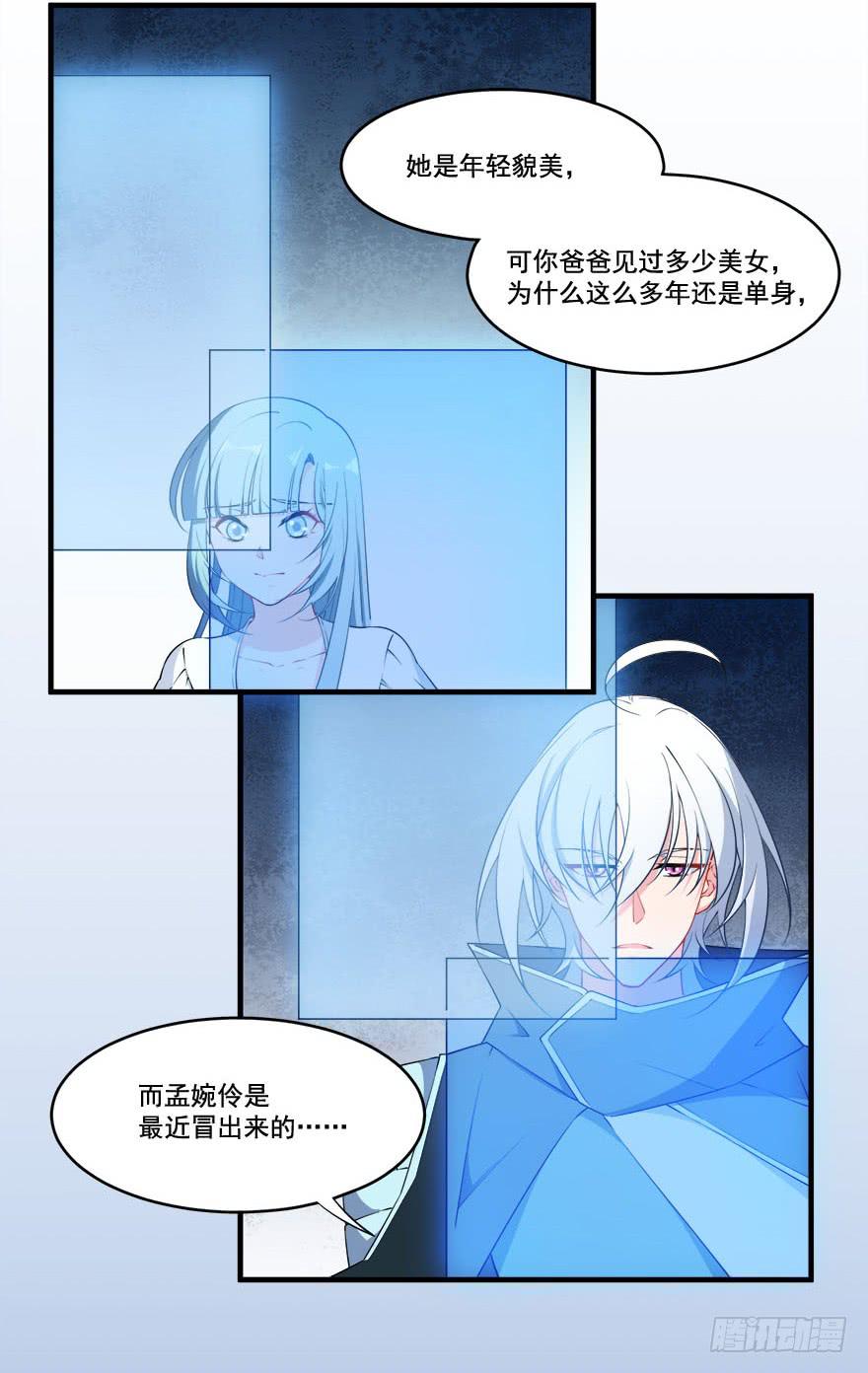 026煎熬的内心(1/2)-第28话