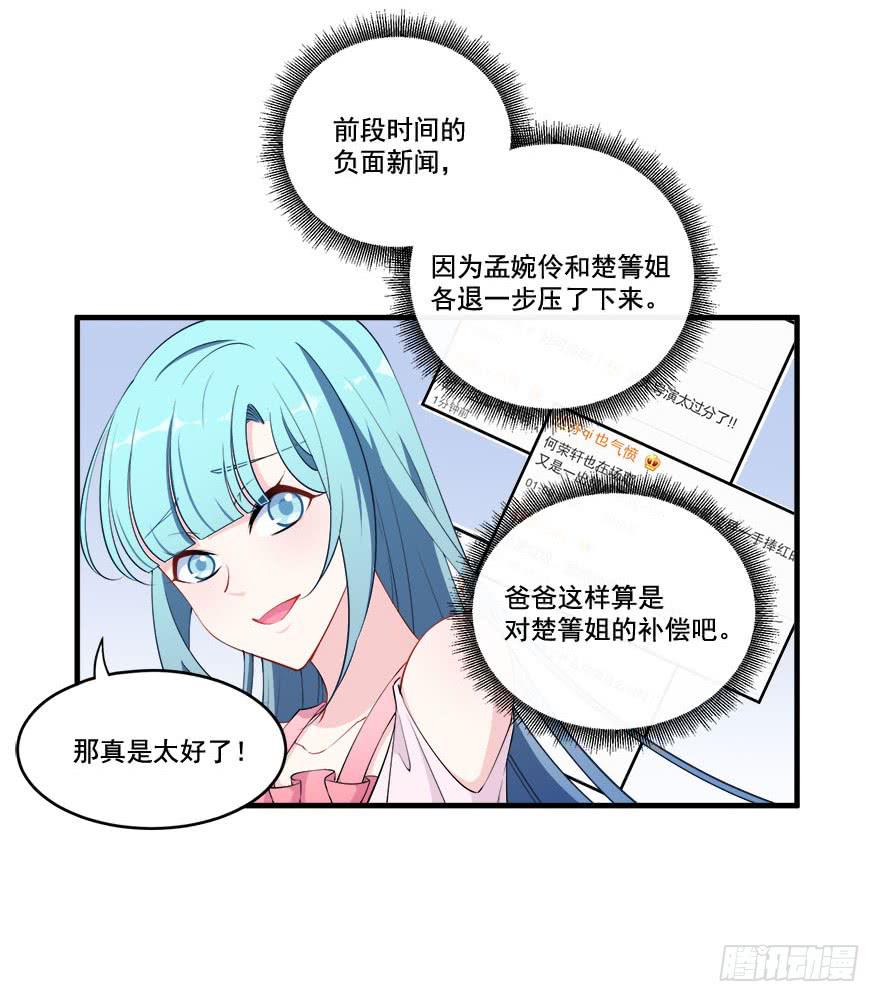 028暗流涌动的关系(1/2)-第30话