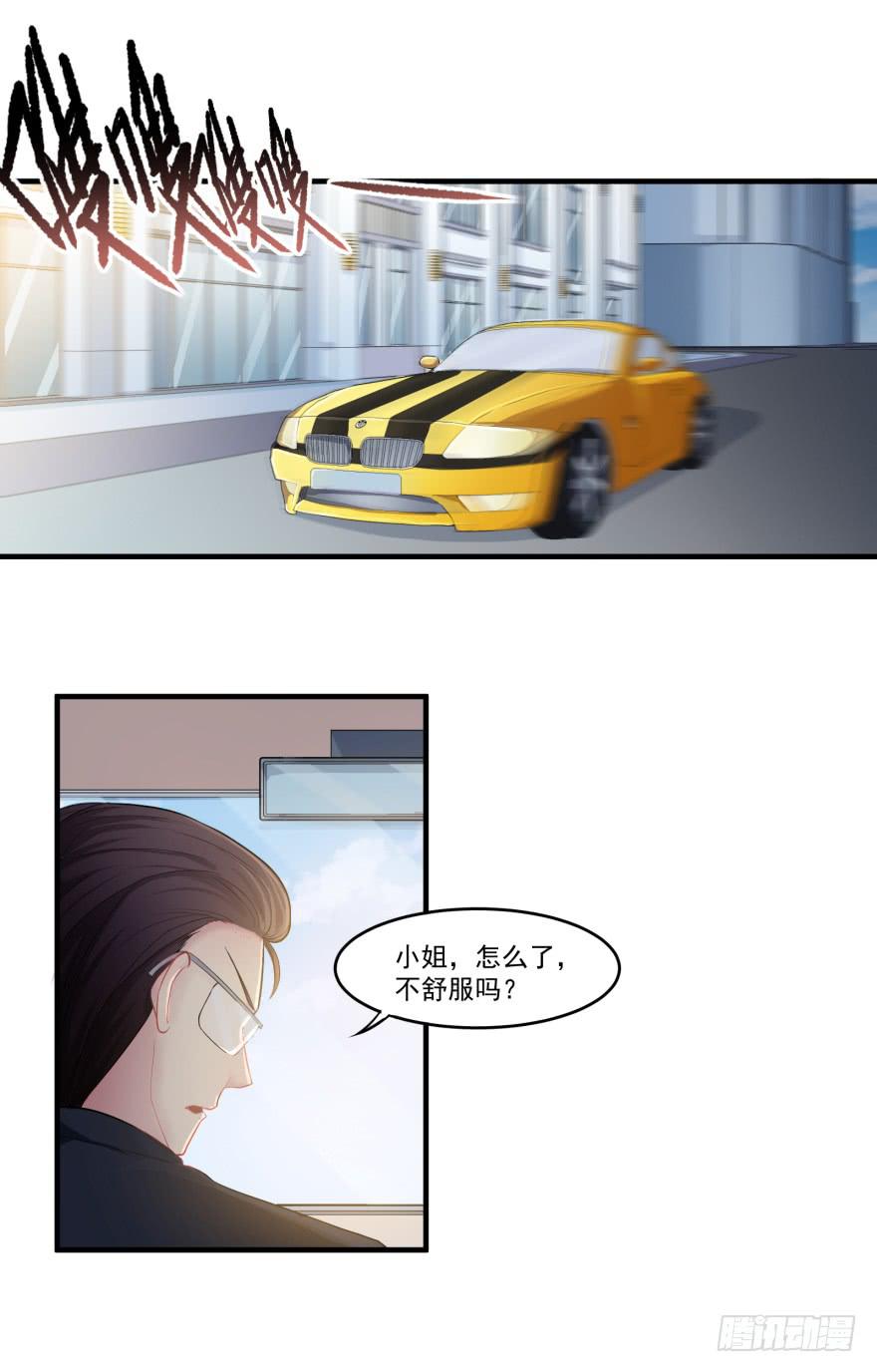 003匹配度最高的恋爱对象-第4话
