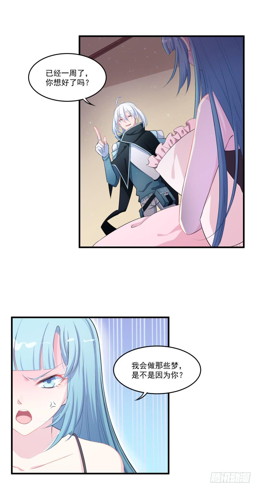 003匹配度最高的恋爱对象-第4话