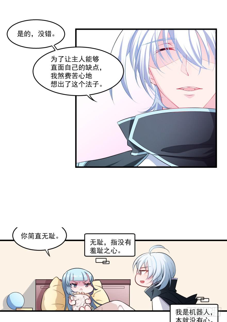 003匹配度最高的恋爱对象-第4话