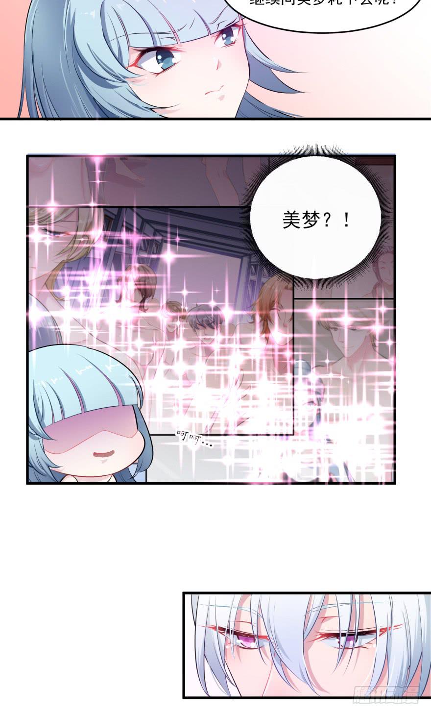 003匹配度最高的恋爱对象-第4话