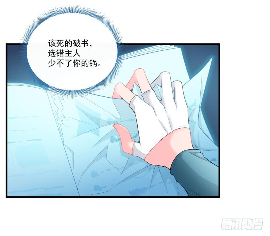 003匹配度最高的恋爱对象-第4话