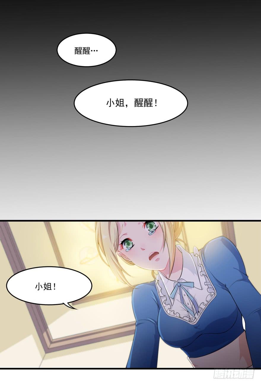 003匹配度最高的恋爱对象-第4话