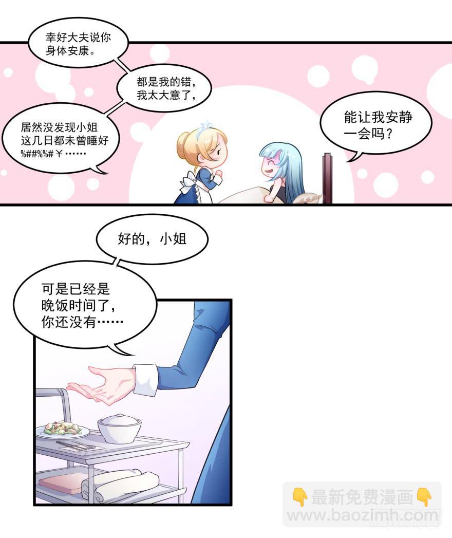 003匹配度最高的恋爱对象-第4话