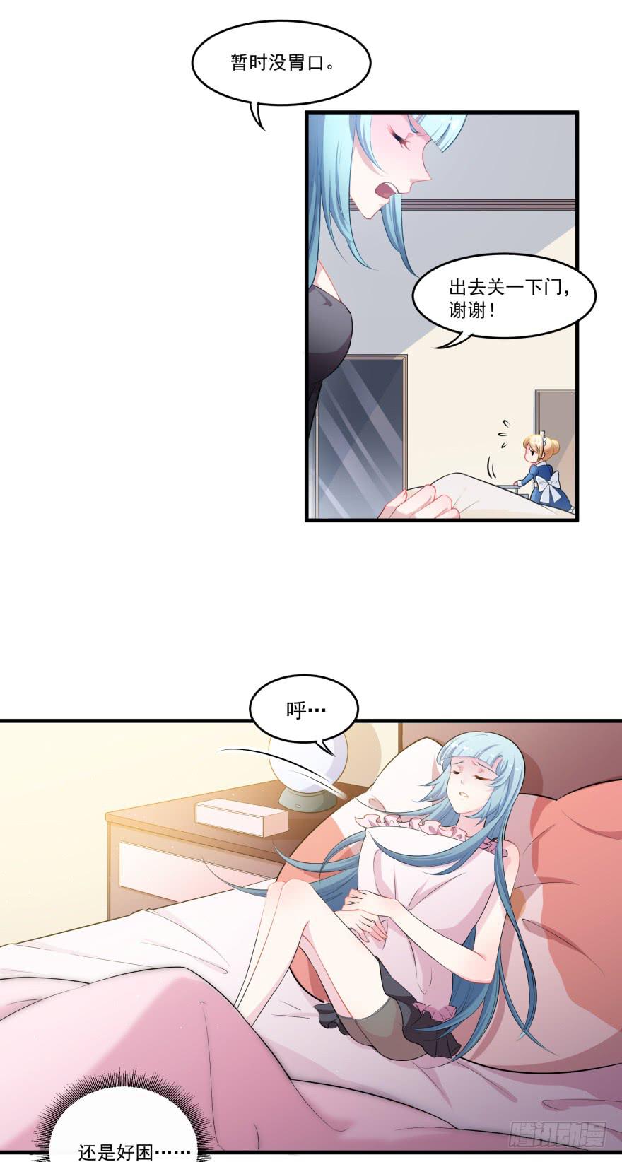 003匹配度最高的恋爱对象-第4话