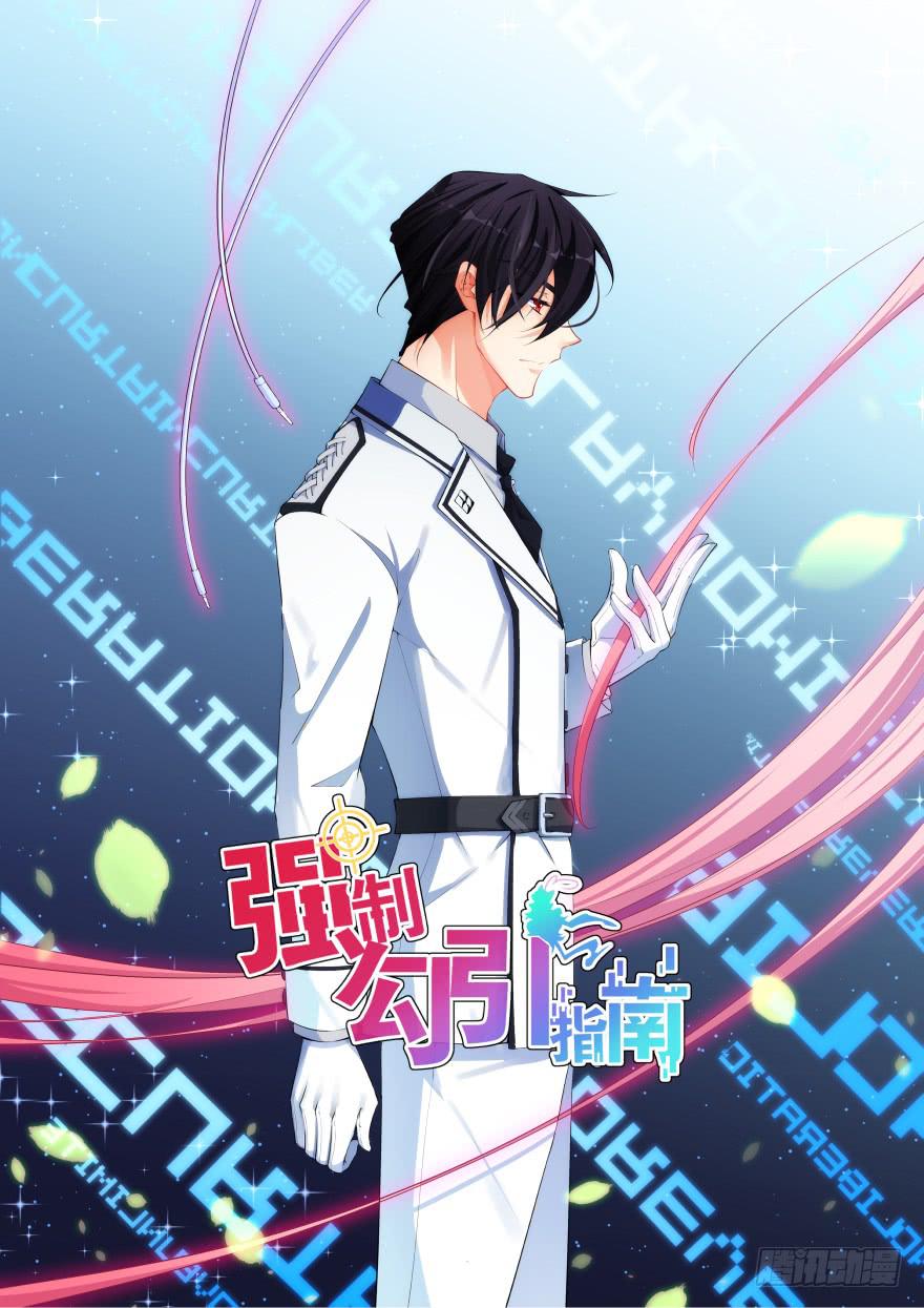 030只有你能让我受伤(1/2)-第32话