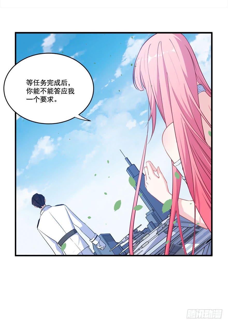 030只有你能让我受伤(1/2)-第32话